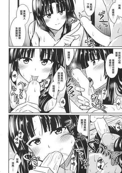 Shouhou to Yuki no Kisetsu | 與祥鳳在下雪的季節