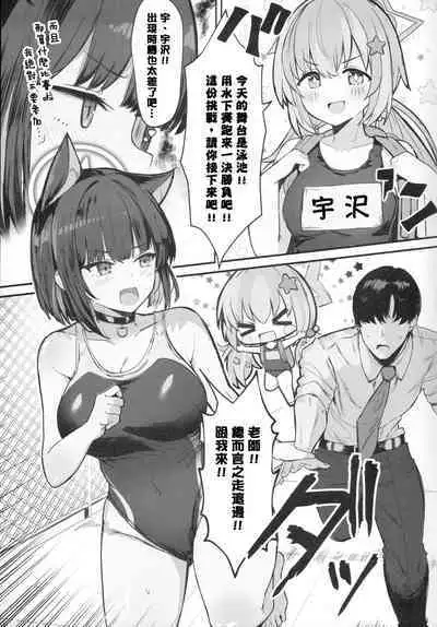 (C104) [Vivido (Kumasaku Tamizou)] Kazusa to Houkago Mizugi Ecchi (Blue Archive) | 和和纱的放课后泳装涩涩 [Chinese][小蓝鲸汉化组]