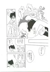 Komatsuda-kun Kimitte Yatsu wa!