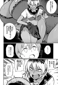 [Suruga Kuroitsu] Manazashi Temptation