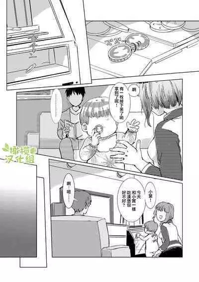 kao no nai ekisutora｜无面戏子