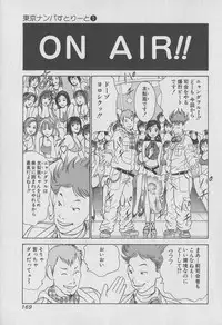 [Miyasu Nonki] Tokyo Nanpa Street Vol.01