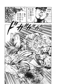 [Maeda Toshio] Ryakudatsu Toshi 2