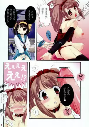 Suzumiya Haruhi no Mesudorei