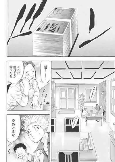 Kichiku Hosuto no Daraku Chōkyō 1