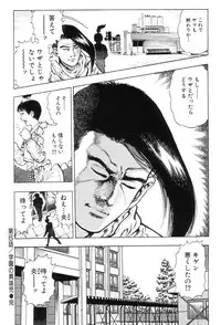 [Maeda Toshio] Shin Urotsukidoji Vol.1