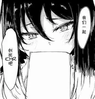 Hon ni Shiori o Hasandara