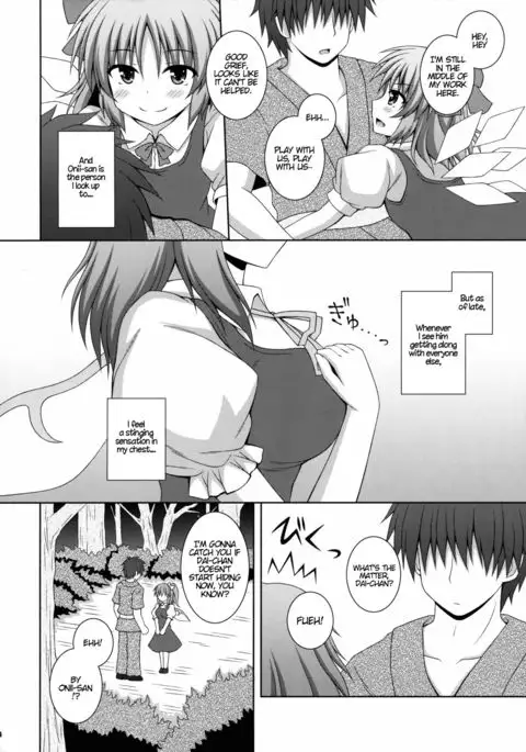 Koisuru Watashi o Tsukamaete | Caught by Love {Hennojin}