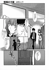 [Anthology] Kuro Ai Ichiya Saikan Inkou Rannyuu-roku