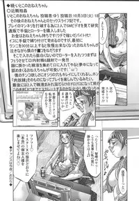 [Onikubo Hirohisa] Menu gai Service