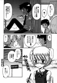 Comic Hime Dorobou 2006-12