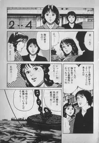 [Ikaduchi Yuu] Chouhatsu sasete