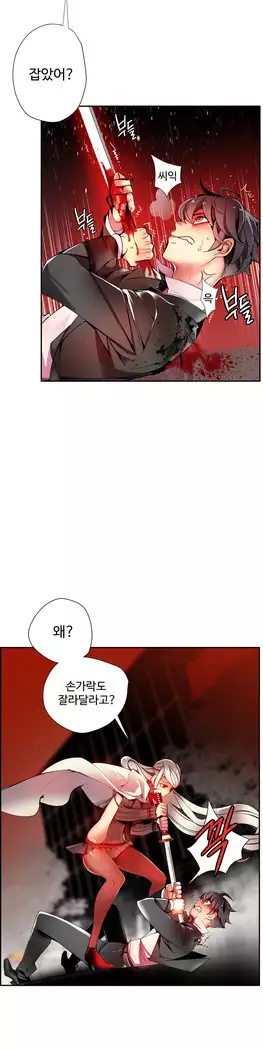 Lilith`s Cord Ch.0-23