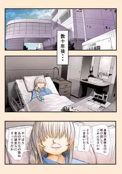 Osananajimi no Shiro Gal Series Soushuuhen