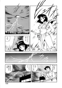 [Mii Akira] Kokuyoku no Christis