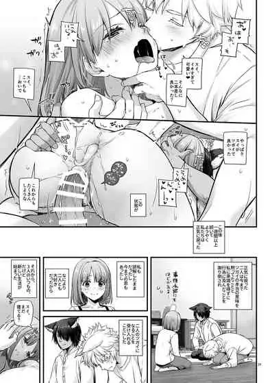 [Digital Lover (Nakajima Yuka)] Tsugai no Ko DLO-20 [Digital]