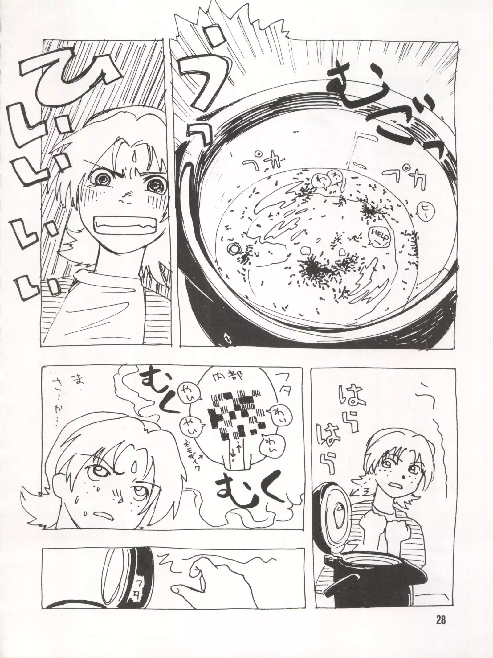 Bikei Kotsu Notsu bo