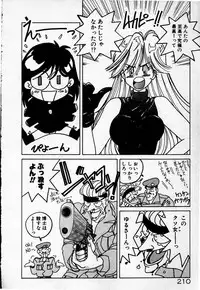 [Sano Takashi] Cheese Doll