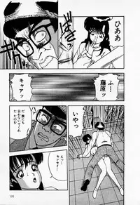 [AKIRA] Mamiko no Trip Paradise 1