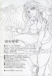 [Lover's (Inanaki Shiki)] Torawareshi Monotachi no Koe (Bastard!!)