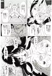 [MARO] Sadist ha Nemuranai