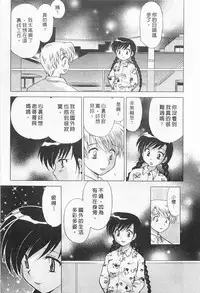 [Kotono Wakako] Okusama DE Naito 2 | 夜妻 2 [Chinese]