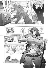 hiiro no tui to muku no miya