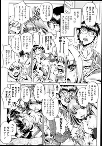 [Ohtori Ryuji] Yah! Toumei Ningen2 Ch.1-7