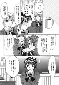 [Saki Kaori] Taiyou ga Ochite Kuru Vol.1