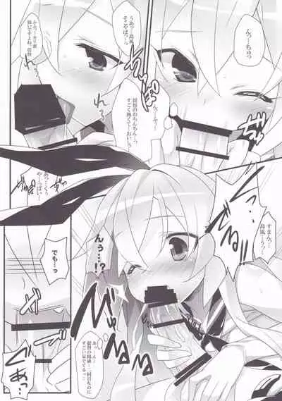 Shimakaze yori Hayai no wa Teitoku dake de Juubun desu!