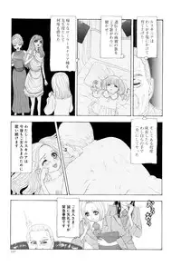 [Mukade Melibe] Kono Sekai niwa Yuuki Ningyou ga Iru