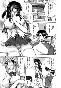 [Nanami Shizuka] MomoTama! - Momoiro Tamasudare!