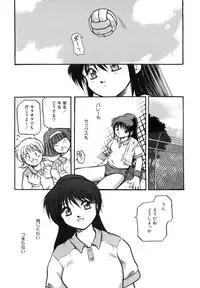 [Akiba Nagi] Sora no Innocent I