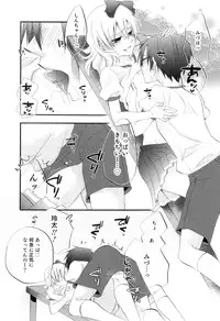 [Anthology] Otokonoko Heaven Vol. 04