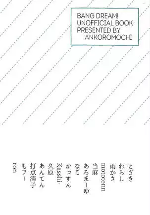 Maruyama Aya＊Shirasagi Chisato R18 anthology Ame ga Hurukara