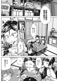 Namaiki! 2018-02 [Digital]