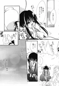 [Anthology] Pure Petit Vol.17