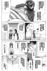 [Shinobu Tanei] Imouto Kindan Shoudou [Chinese]