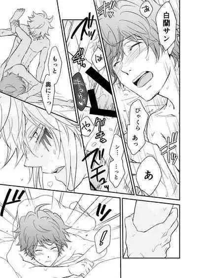 Bourei no yoru wa akeru