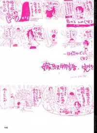 [Hariko no Tora (Midoh Torako)] BYAKKA (One Piece) [Digital]