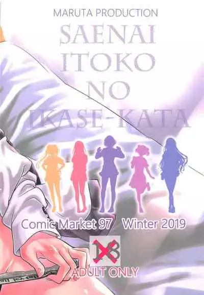 Saenai Heroine Series Vol. 8 Saenai Itoko no Ikasekata