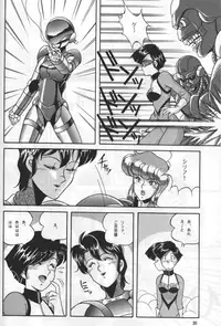 (C41) [Naniwaya (Various)] Knight Vol. 2 (Bubblegum Crisis)