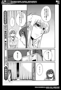 [Tsuya Tsuya] Hirugao Ch.01-02+04+14-28