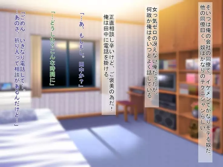 Muhyoujou de H Suru Smapho Izonshou no Enkou Musume ni Doutei Sasagemashita