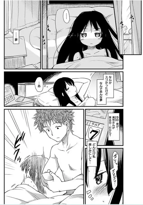 COMIC HANA-MAN 2016-06