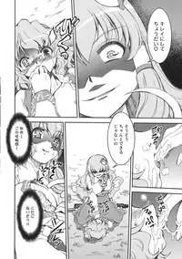 (COMIC1☆4) [STUDIO Hamachigumi (Mizuki Hitoshi)] Sanae-san to Kogasa-san (Touhou Project)