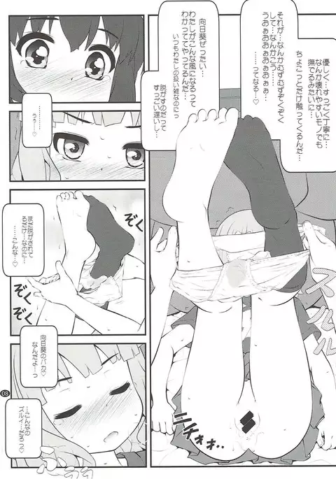 秘め事フラワーズ12 ゆるゆり