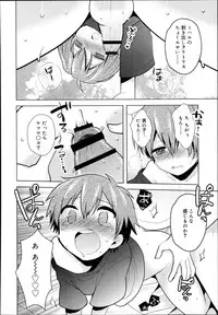 Koushoku Shounen Vol. 02