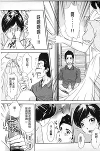 [The Amanoja9] Oroshite A・Ge・Ru | 我來幫你 爽・一・下♡ [Chinese]