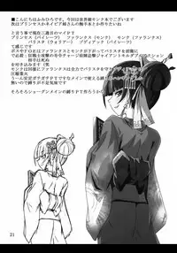 (ComiComi14) [Yoru no Benkyoukai (Fumihiro)] Discount ticket (Etrian Odyssey) [Chinese] [无毒汉化组]